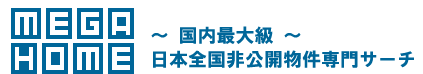 MEGAHOME 日本全国不動産会社検索サイト